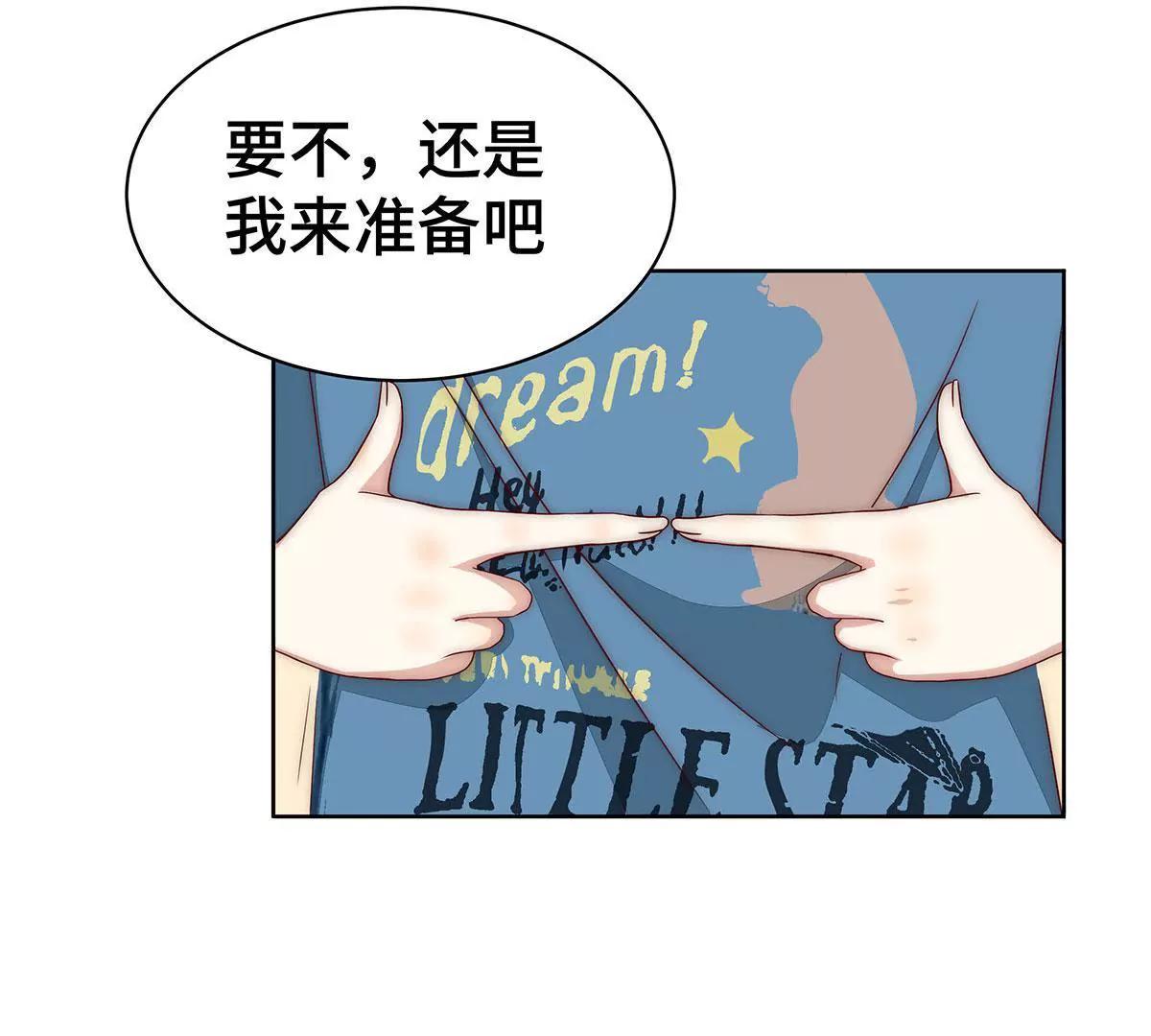 第21话 我来做饭吧15