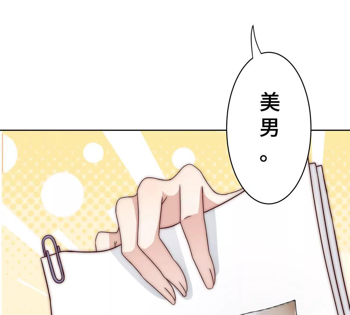 第24话 采访美男26