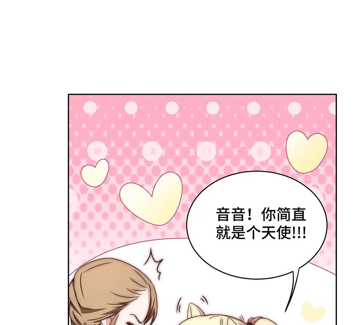 第24话 采访美男32