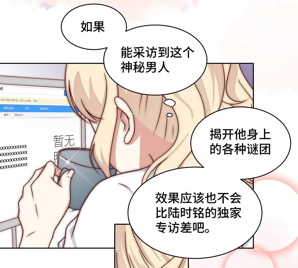 第24话 采访美男57