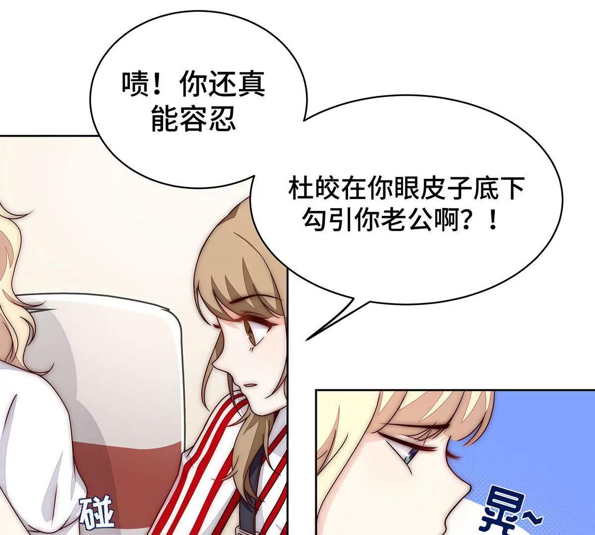 第26话 我已经有爱人了18