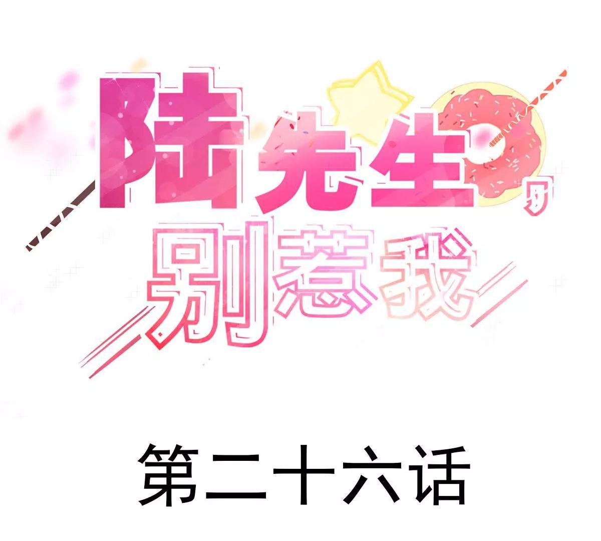 第26话 我已经有爱人了2