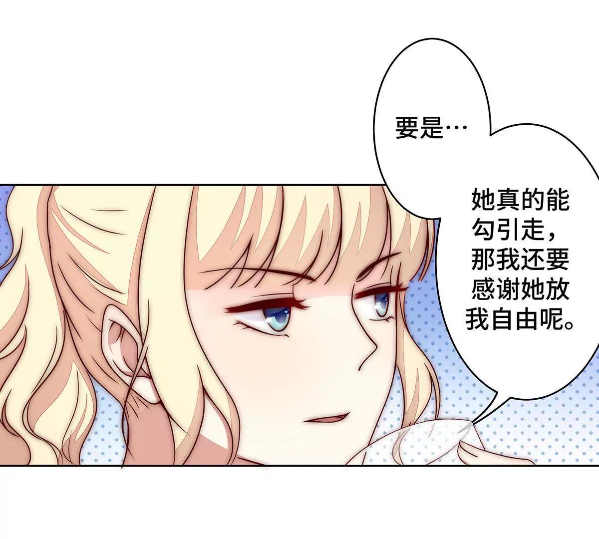 第26话 我已经有爱人了20
