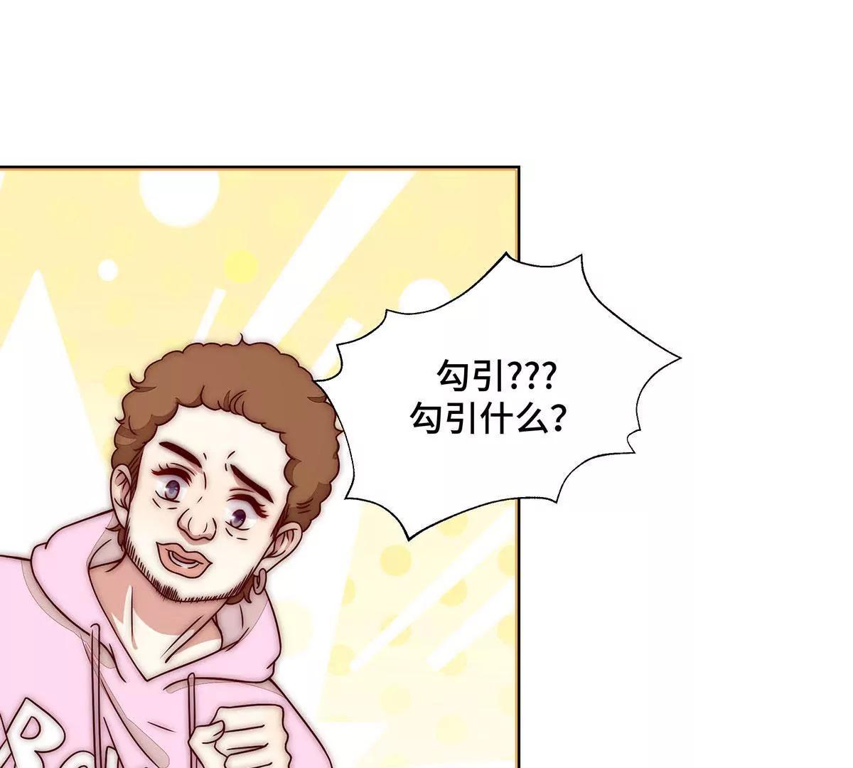 第26话 我已经有爱人了21