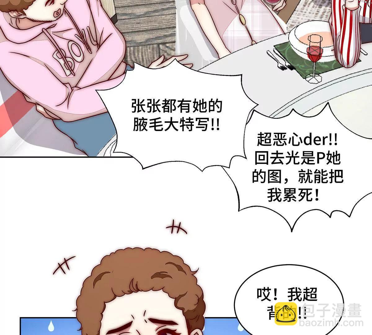 第26话 我已经有爱人了26