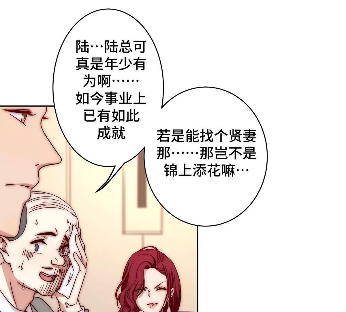第26话 我已经有爱人了32