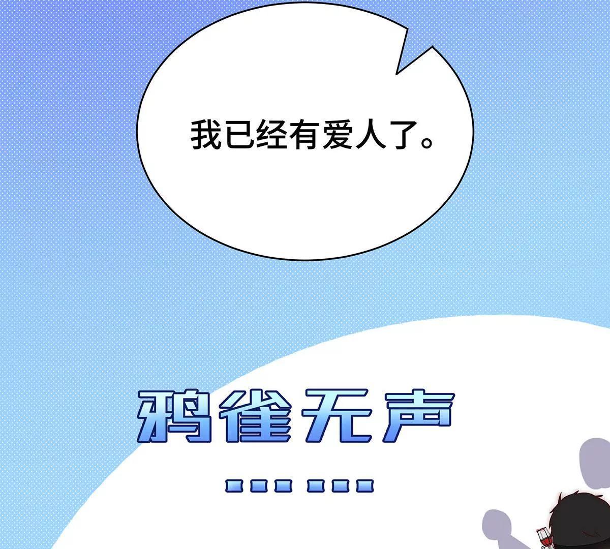 第26话 我已经有爱人了41