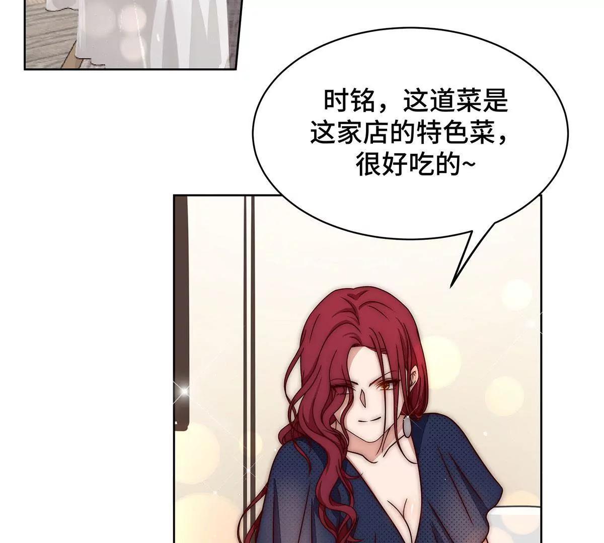 第26话 我已经有爱人了8