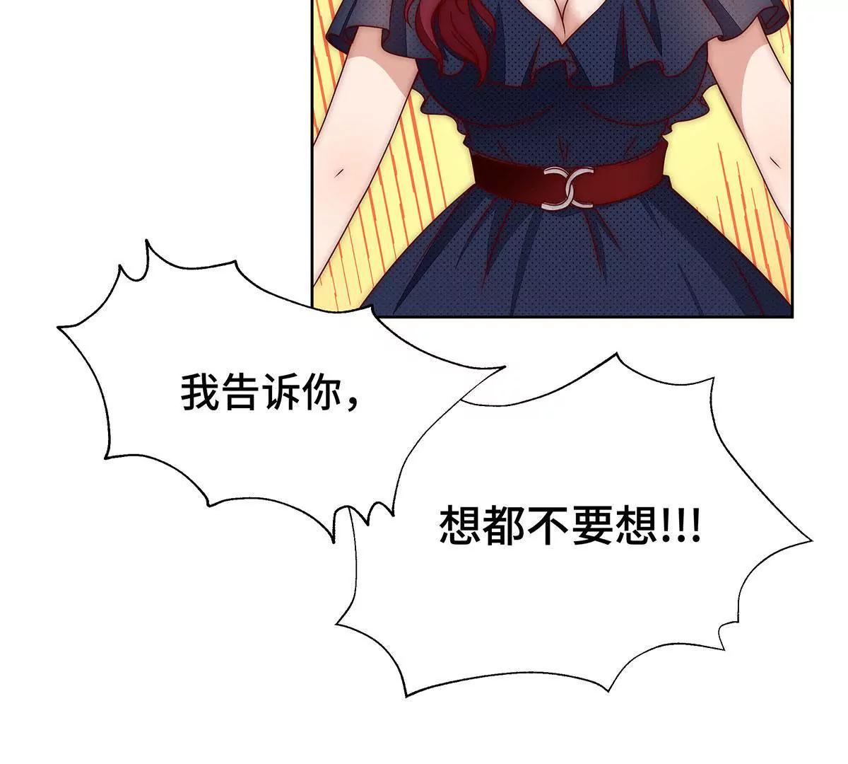 第27话 想都不要想19