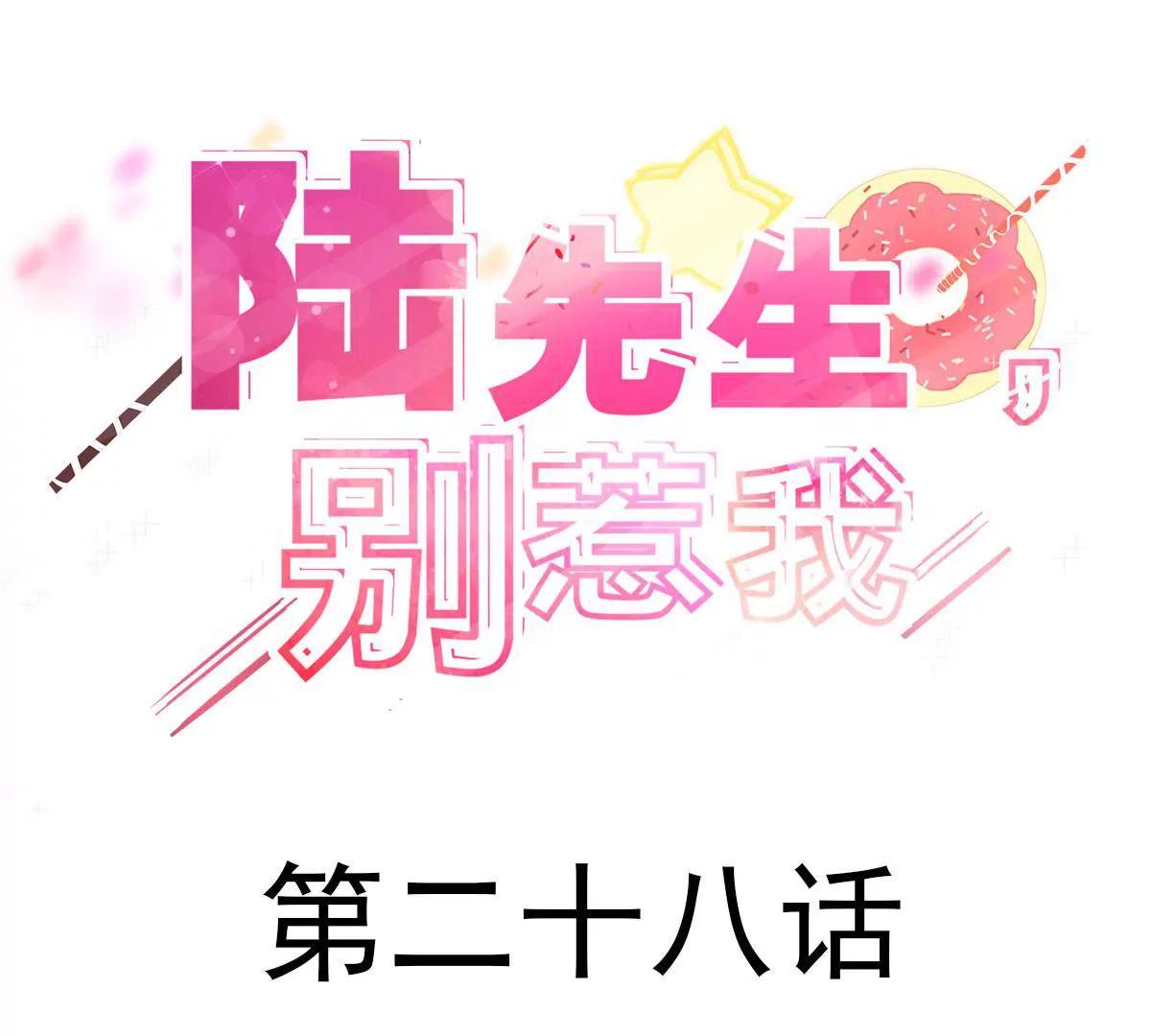 第28话 你在这里干嘛2
