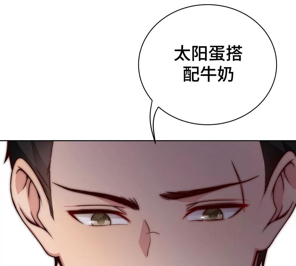 第29话 谢谢你帮我11