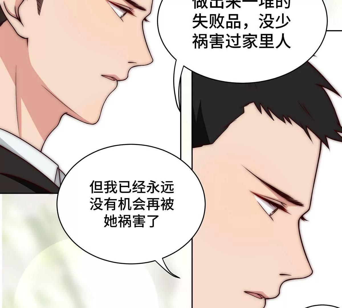 第29话 谢谢你帮我14