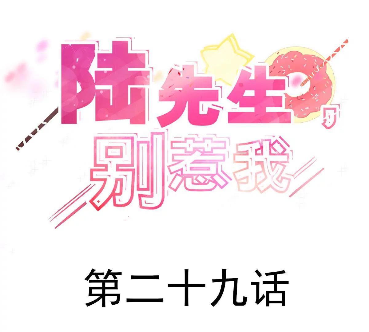 第29话 谢谢你帮我2