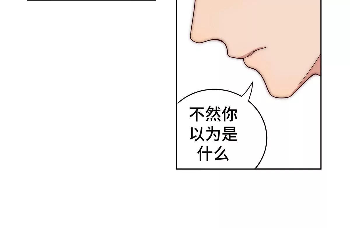 第29话 谢谢你帮我23