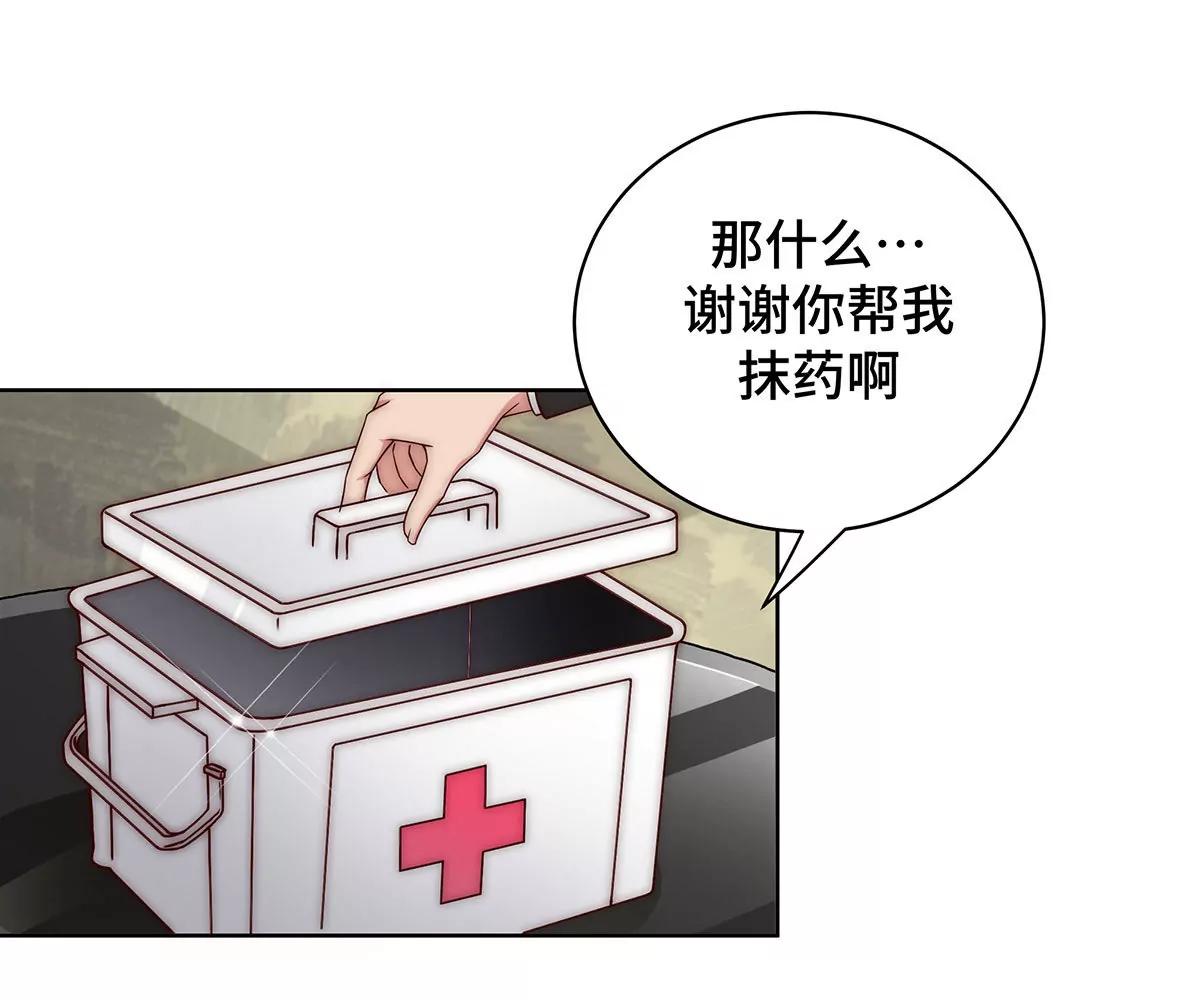 第29话 谢谢你帮我28