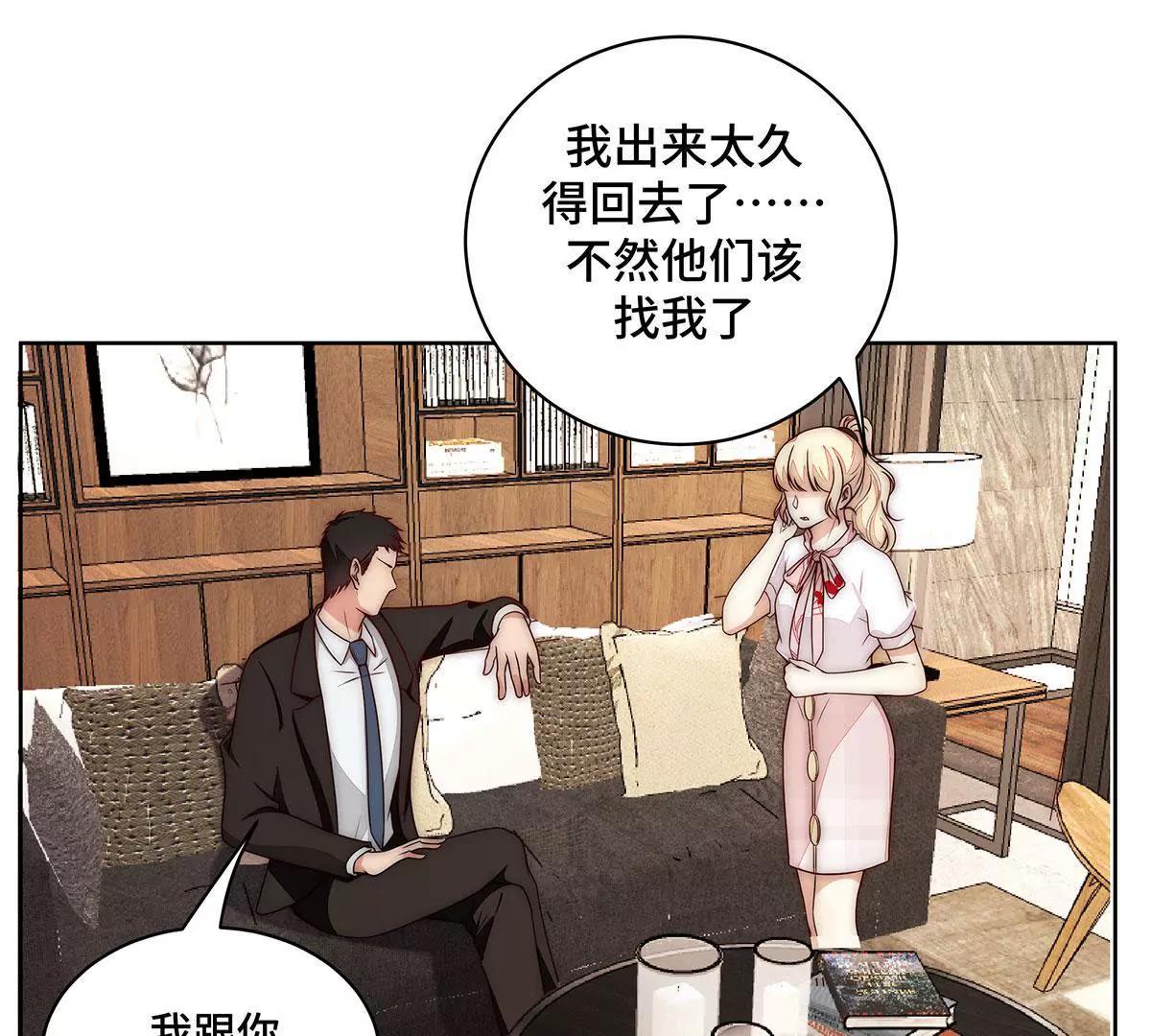 第29话 谢谢你帮我29