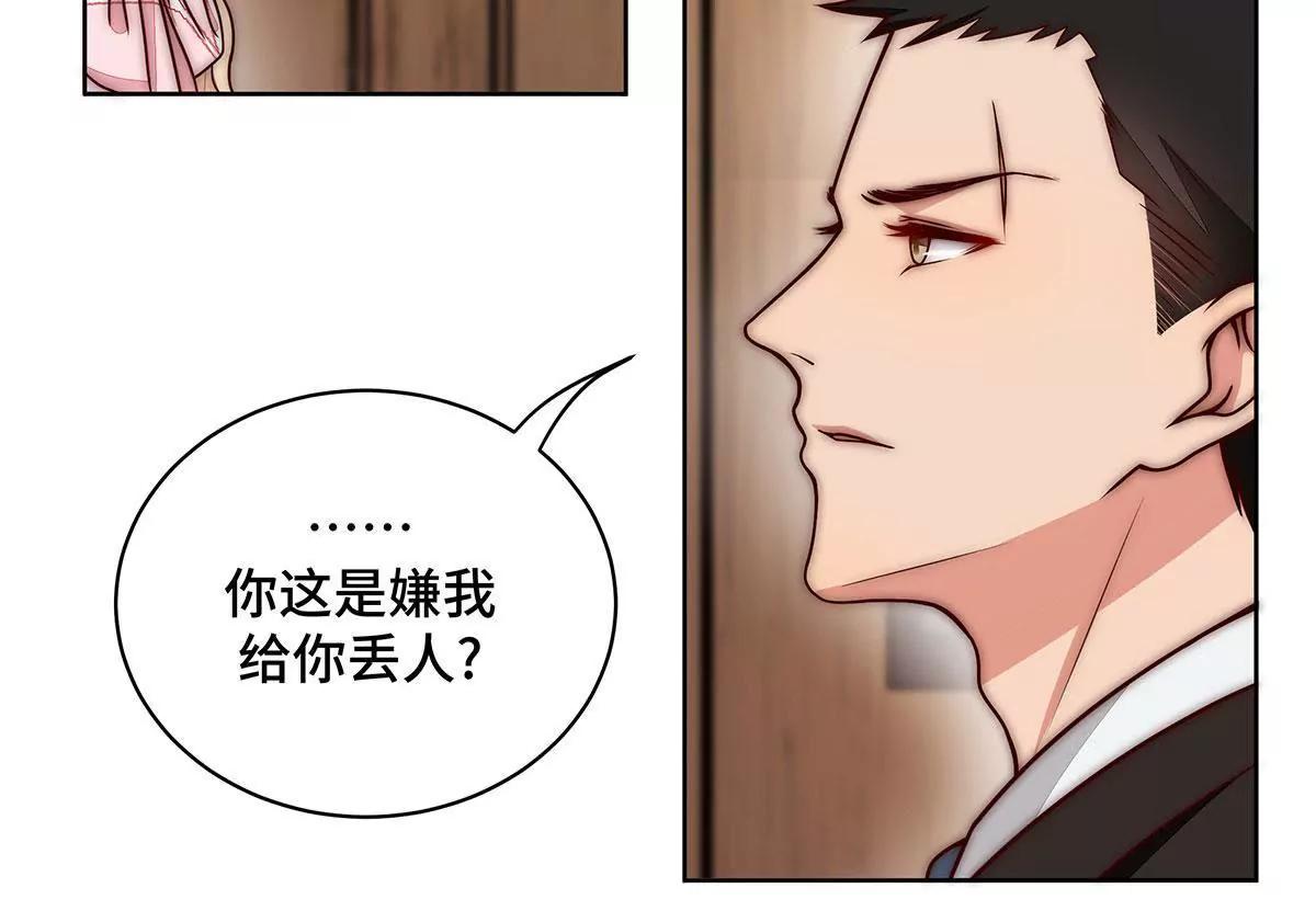 第29话 谢谢你帮我32