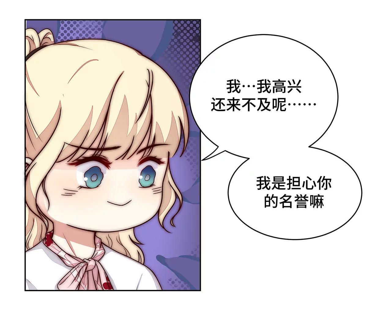 第29话 谢谢你帮我35