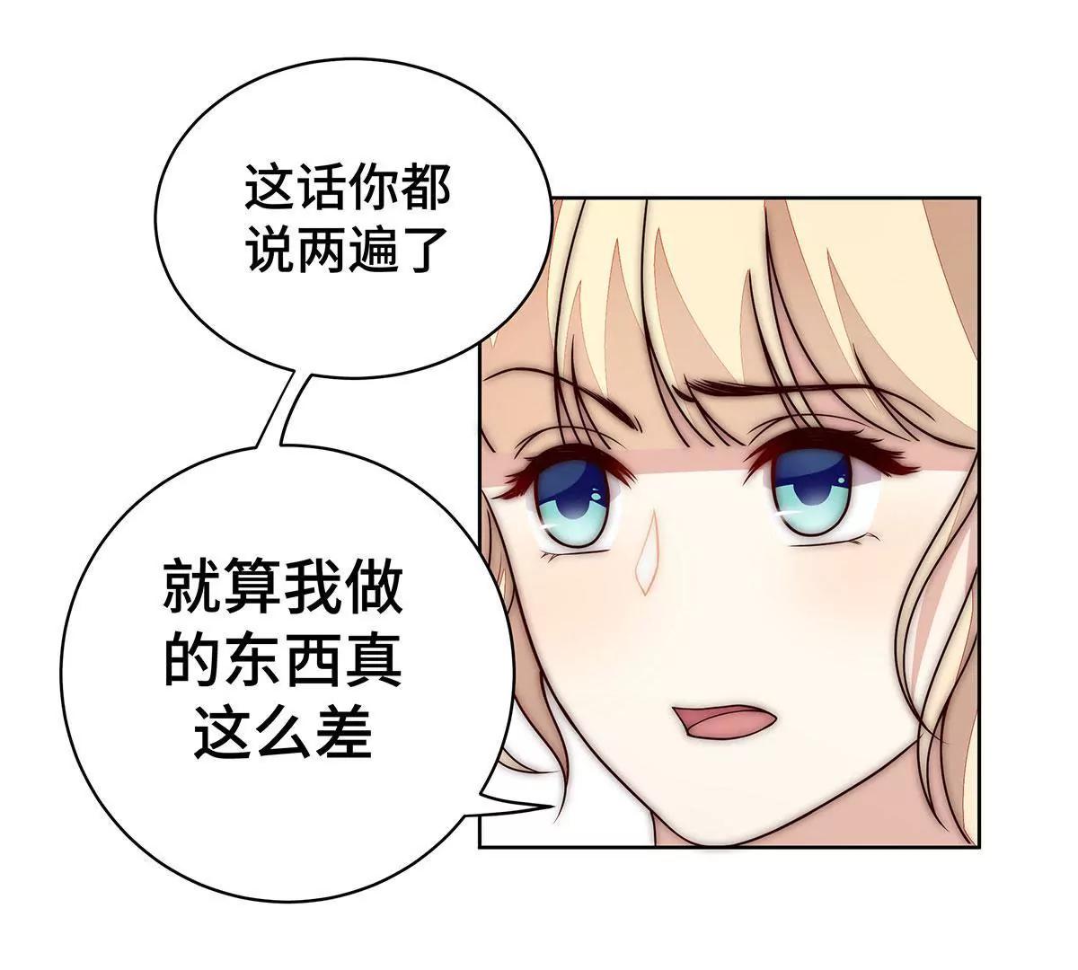 第29话 谢谢你帮我9