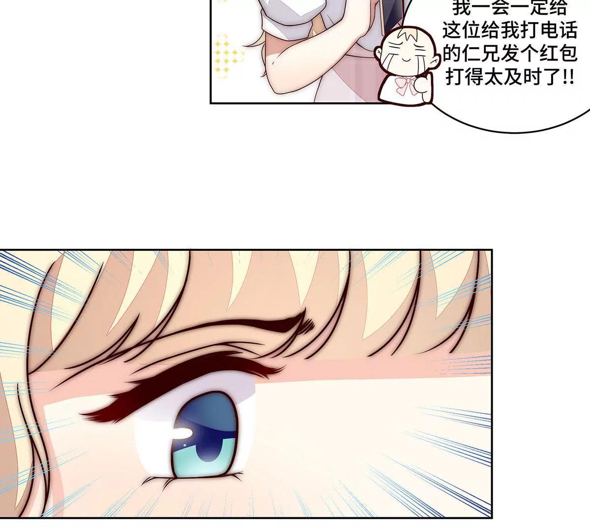第30话 叫声老公来听听19