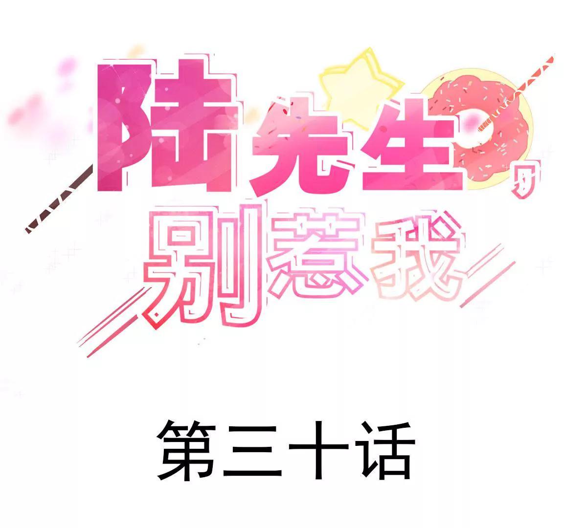 第30话 叫声老公来听听2