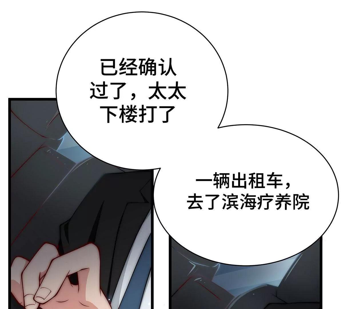 第30话 叫声老公来听听33