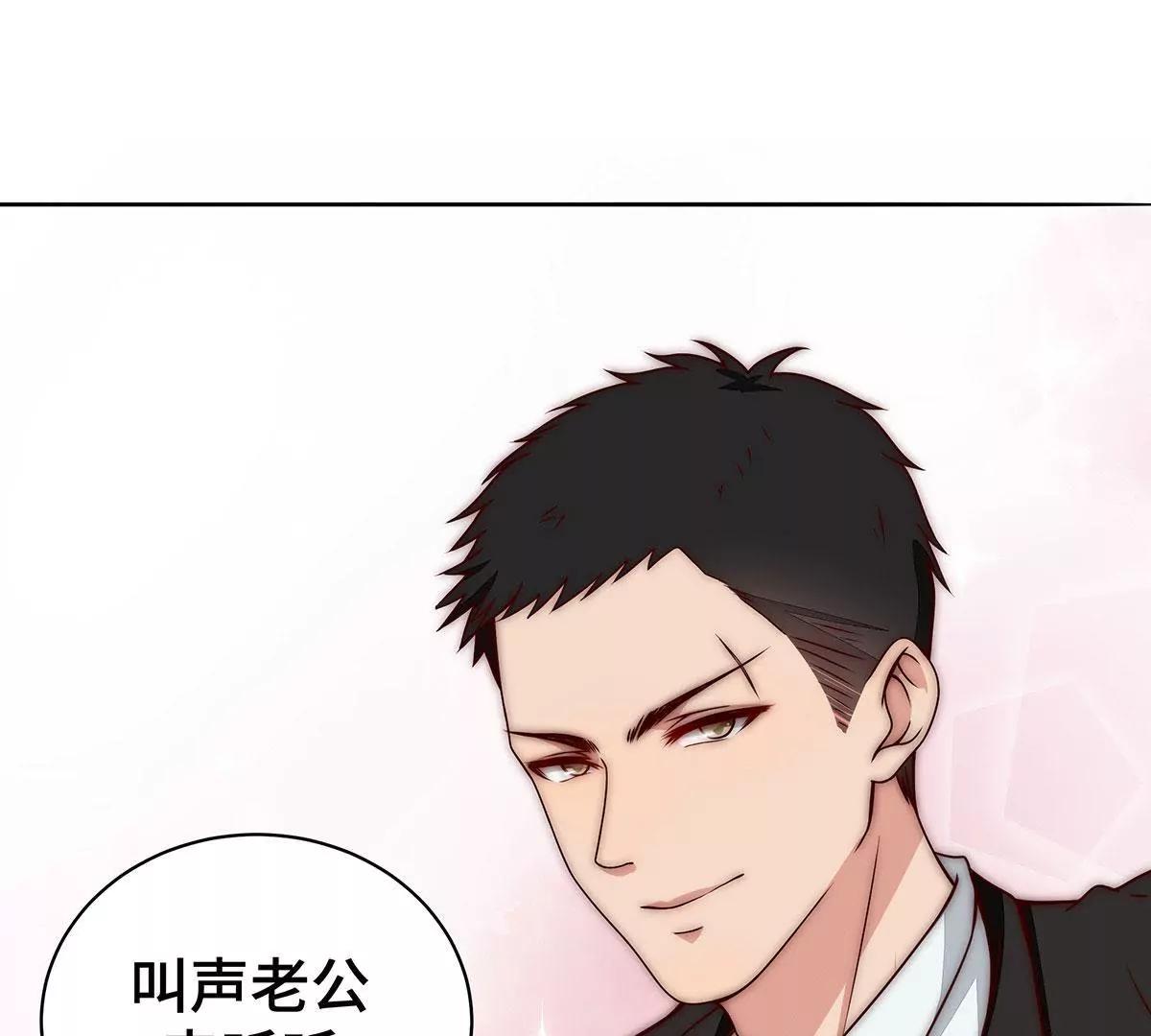 第30话 叫声老公来听听4