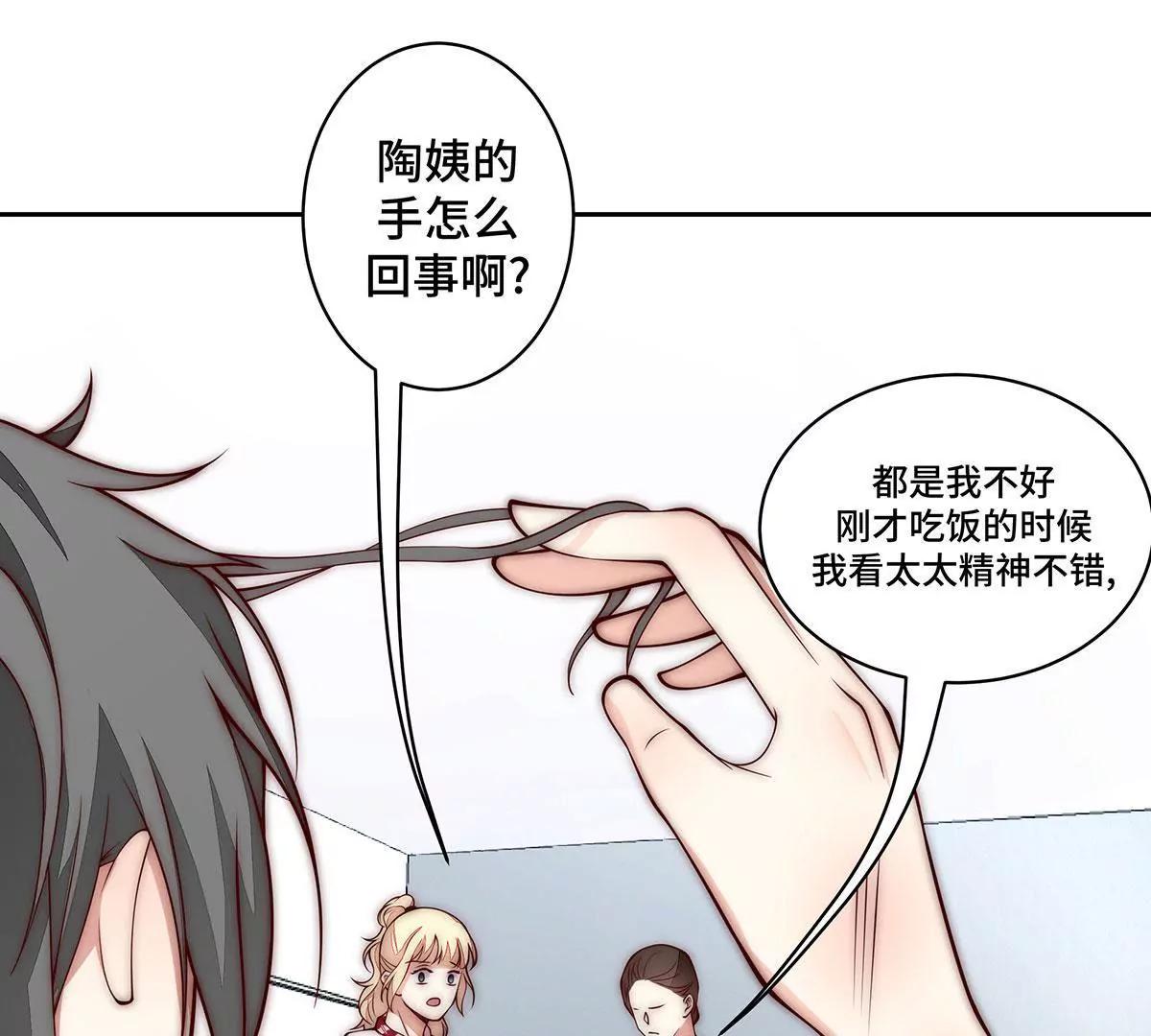 第31话 你还惦记着少爷17