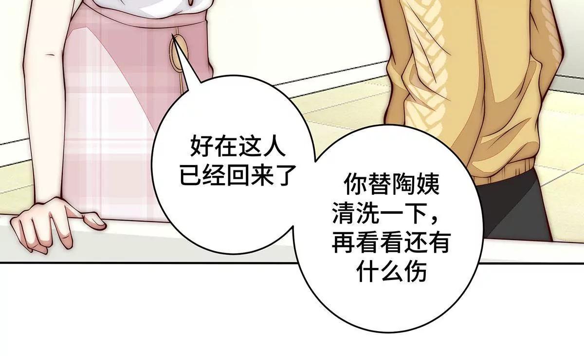 第31话 你还惦记着少爷23