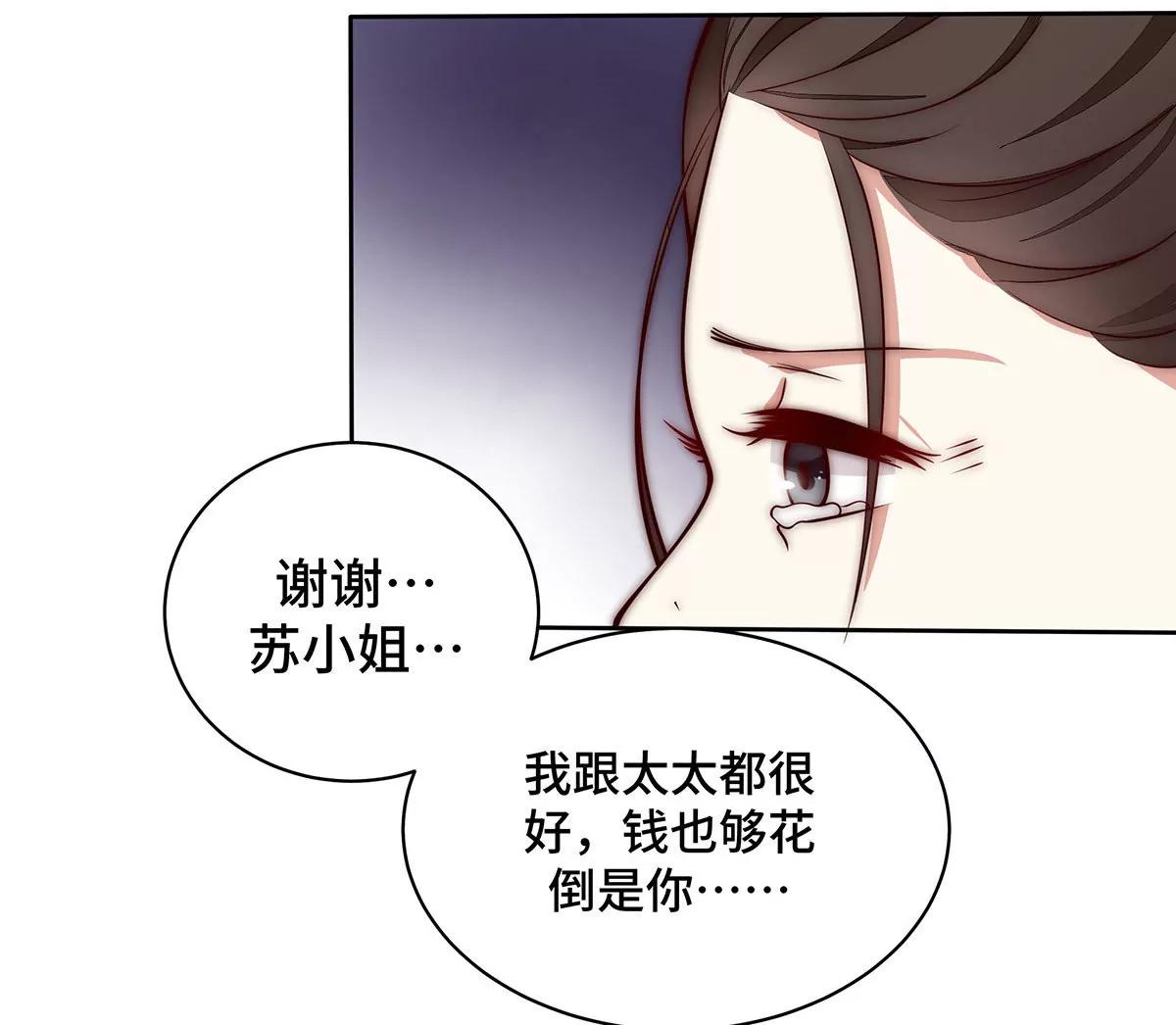 第31话 你还惦记着少爷43