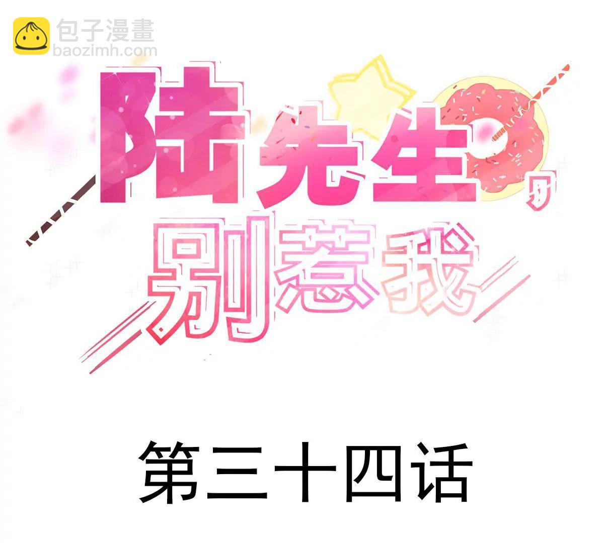 第34话 为什么吵架？2