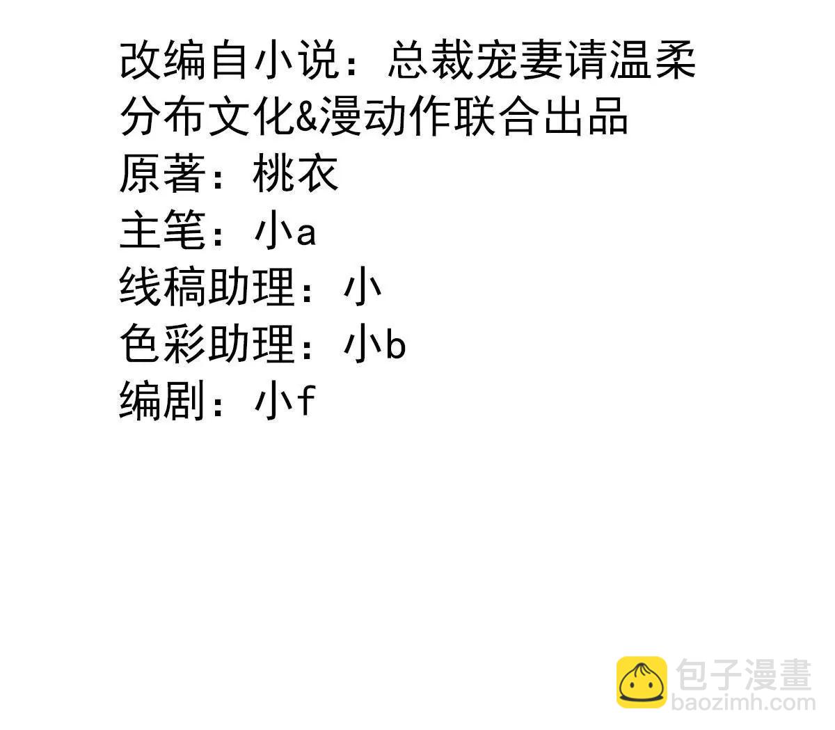第34话 为什么吵架？3