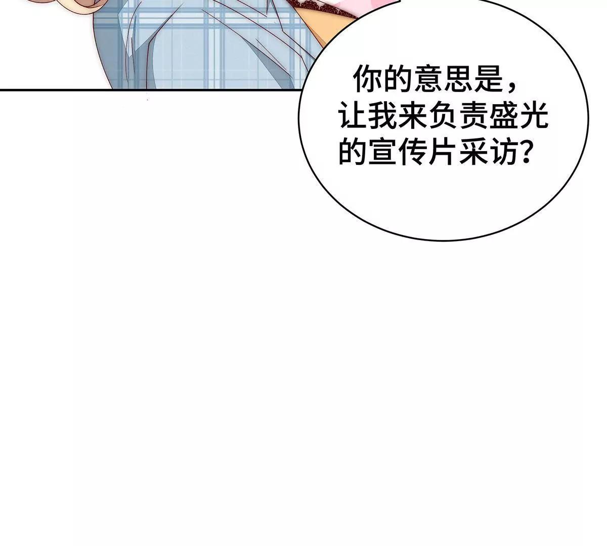 第36话 她是苏鹿18