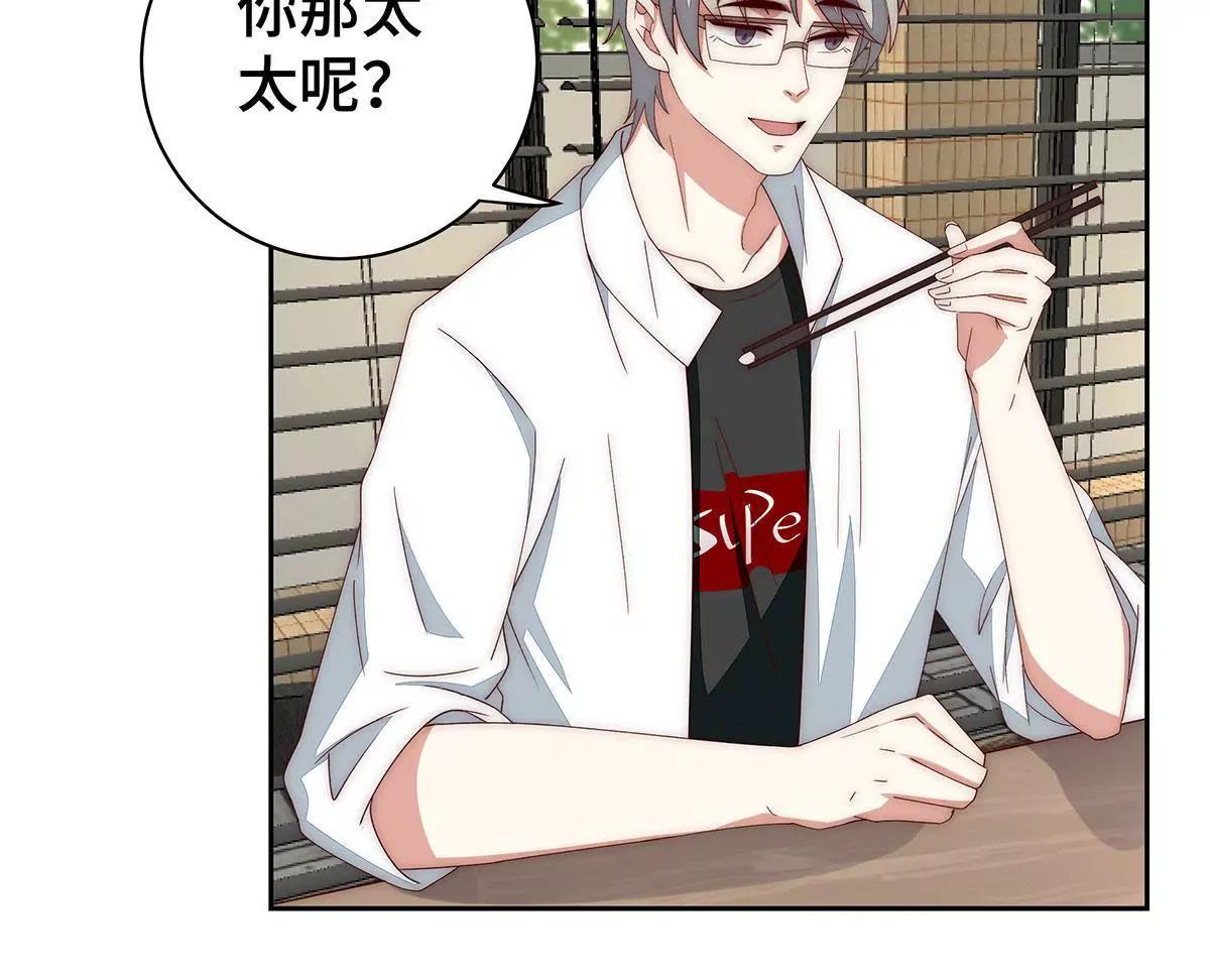 第36话 她是苏鹿30