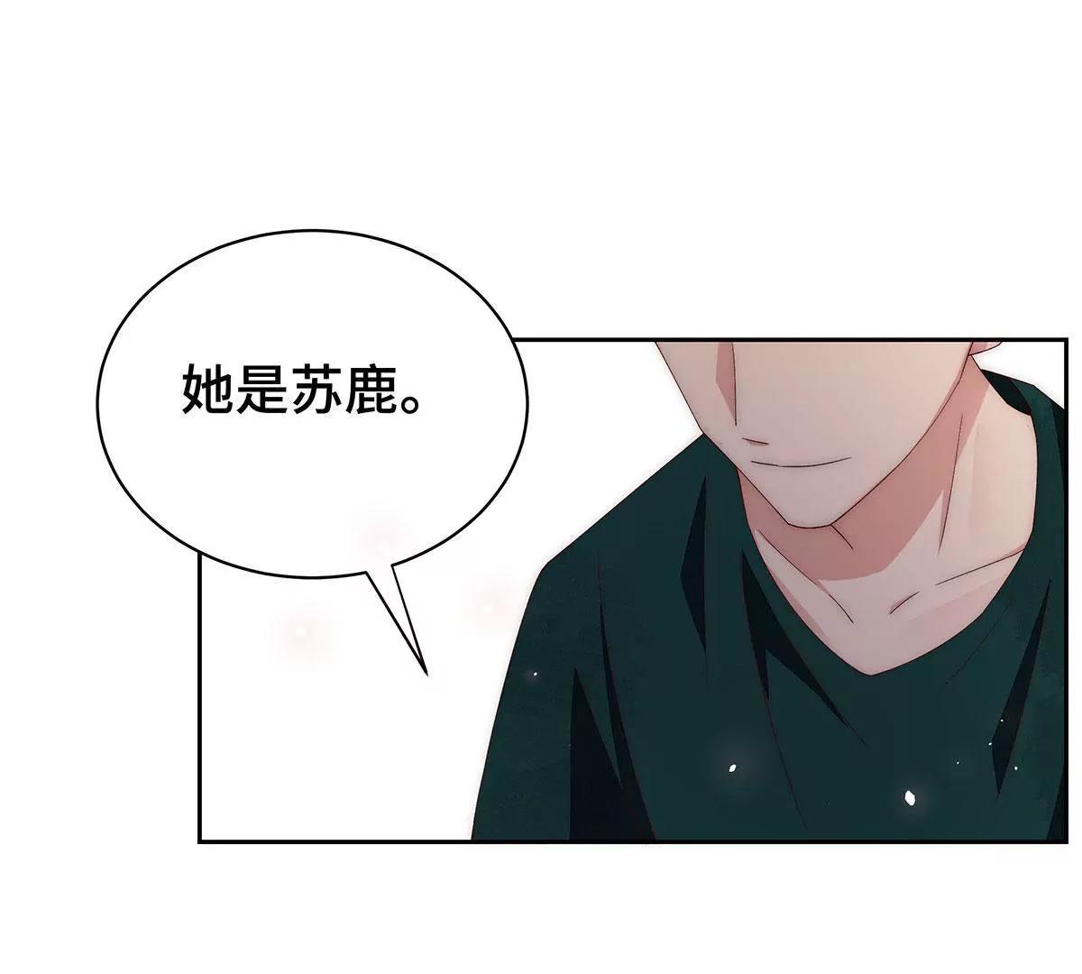 第36话 她是苏鹿37