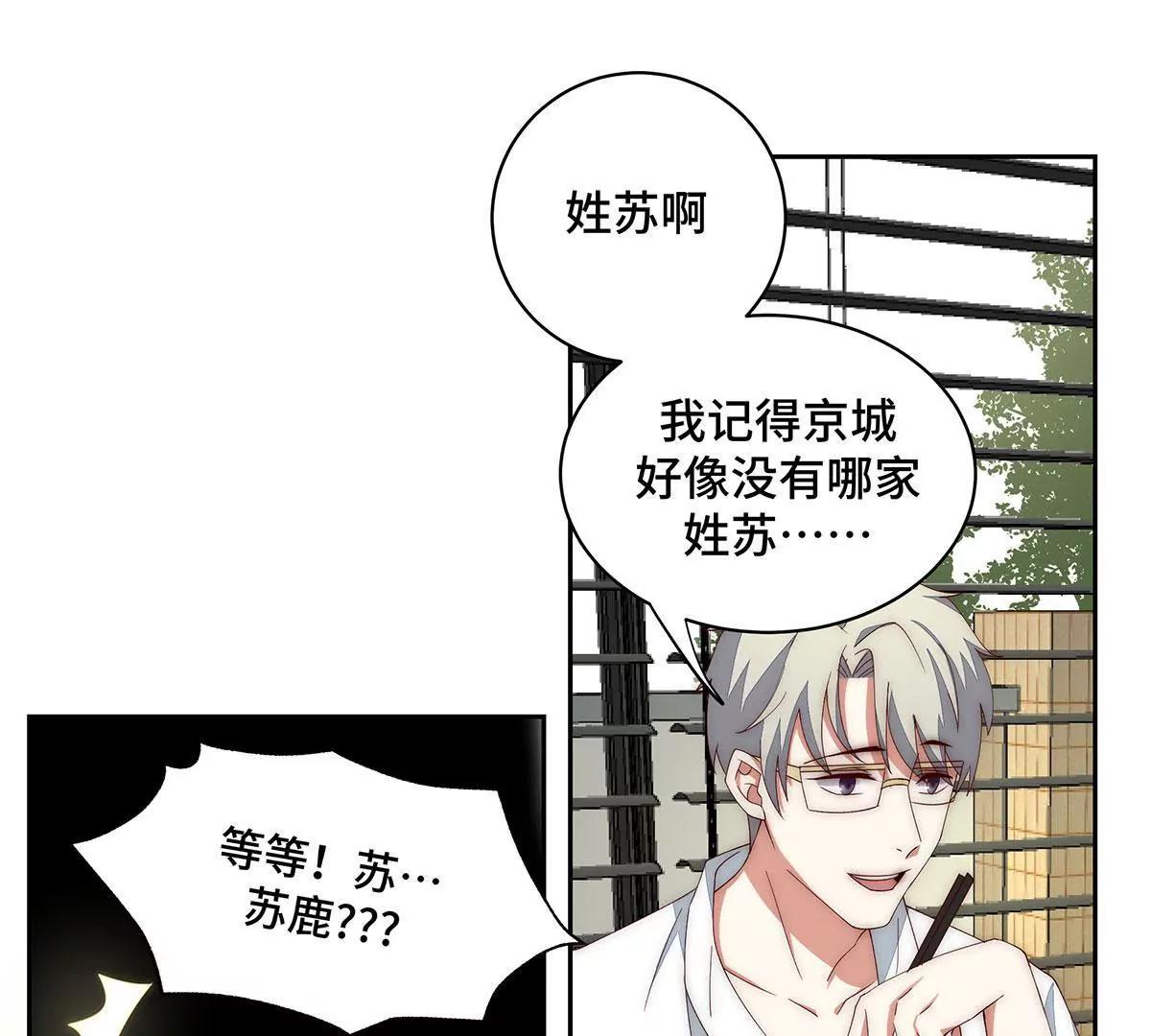 第36话 她是苏鹿39