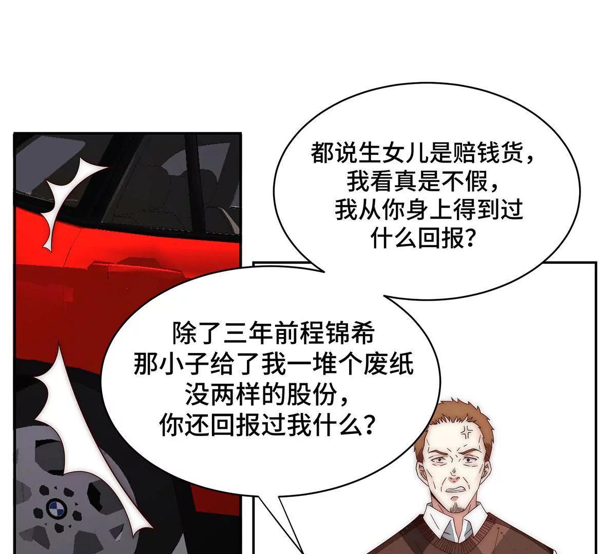 第38话 他的声音……4