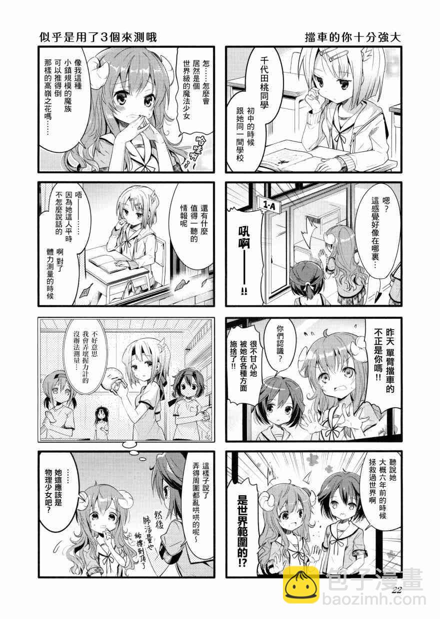 2话3