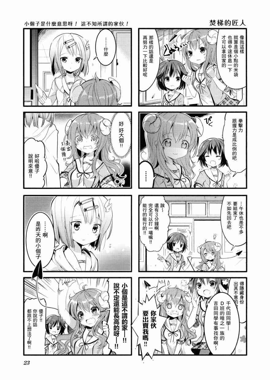 2话4