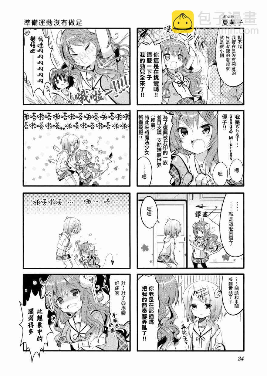 2话5