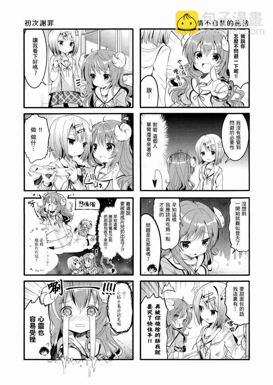 2话6