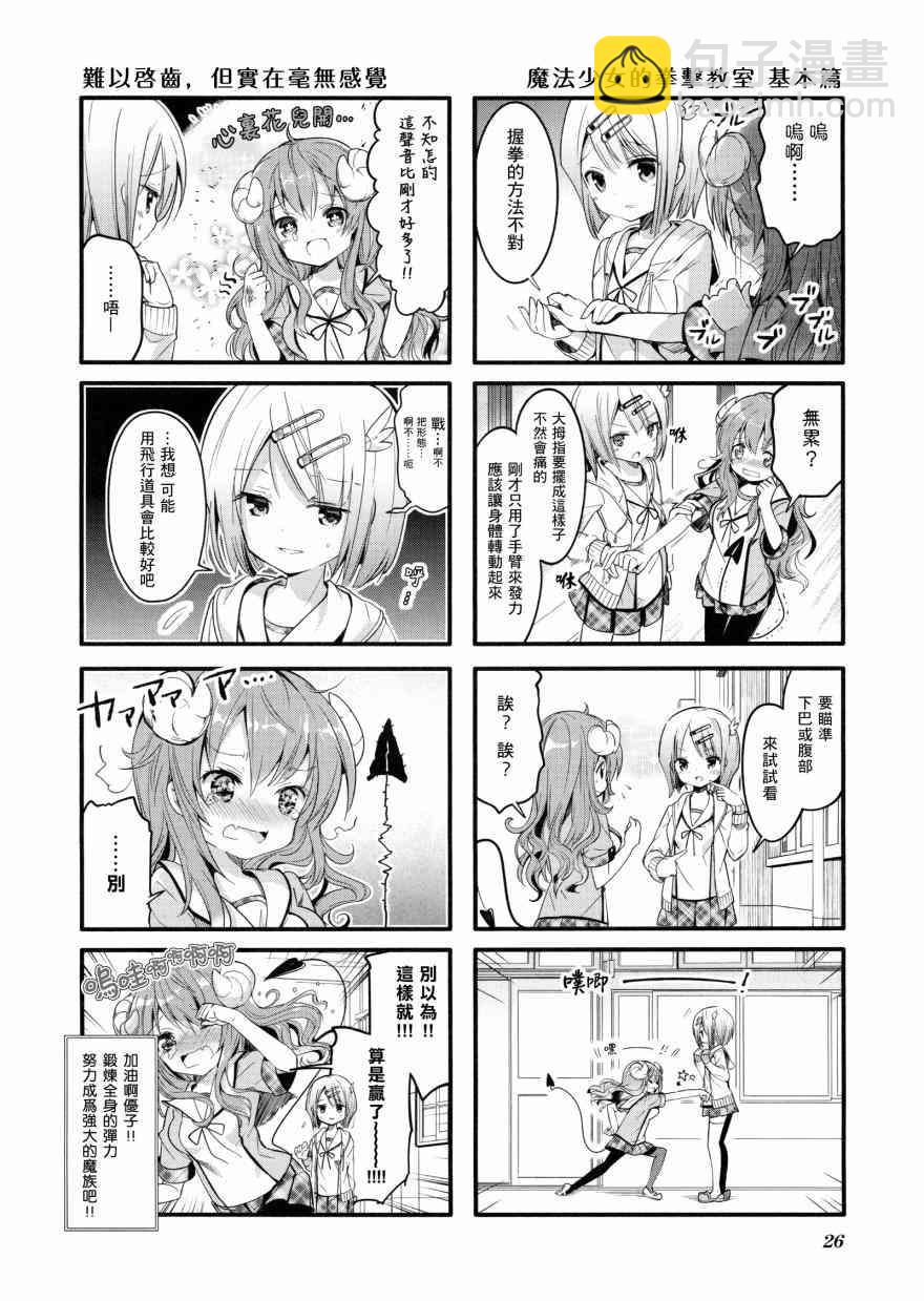 2话7