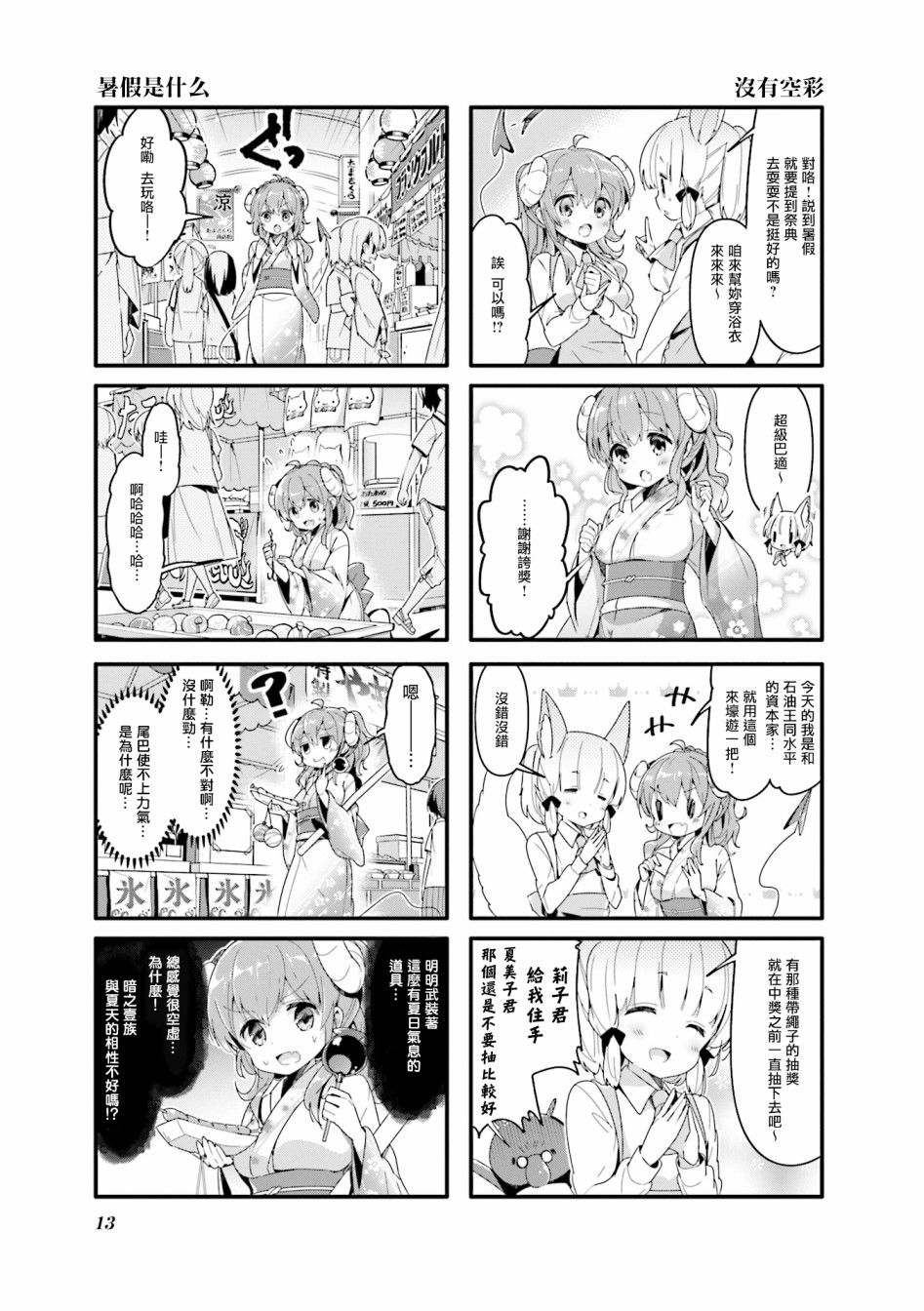 40话14