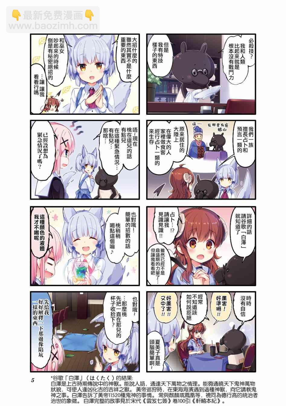 40话6