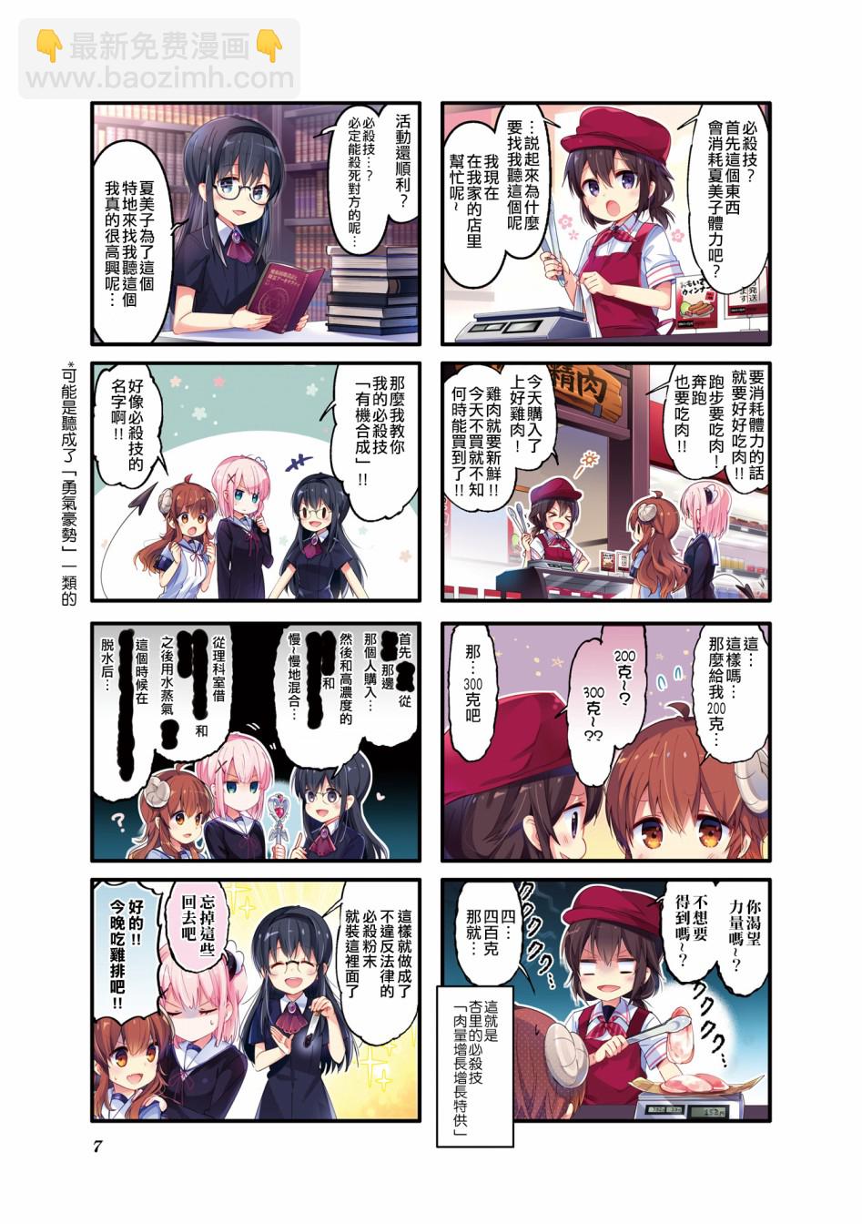 40话8