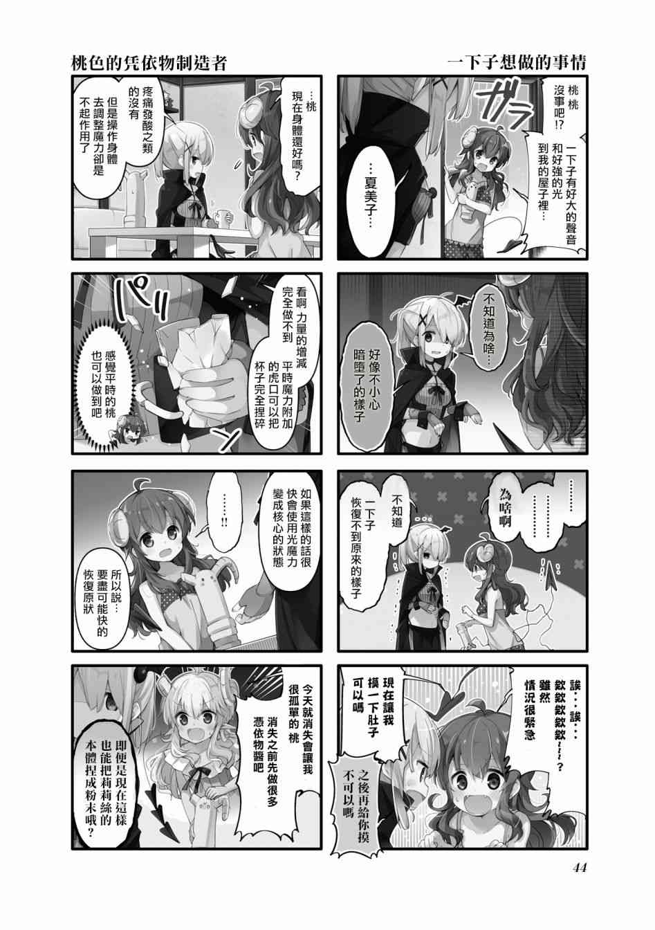 44话1