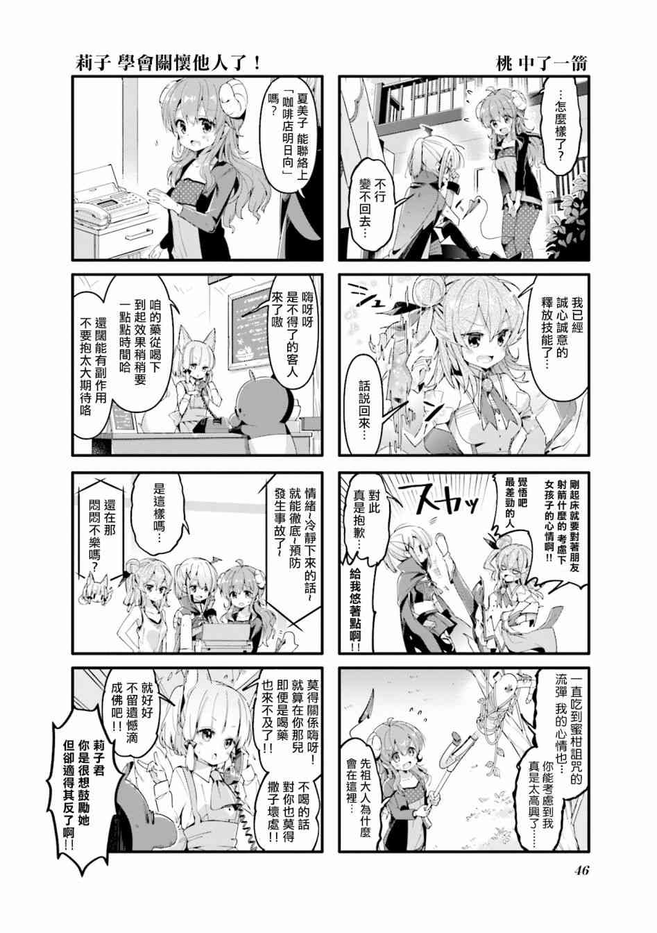 44话3