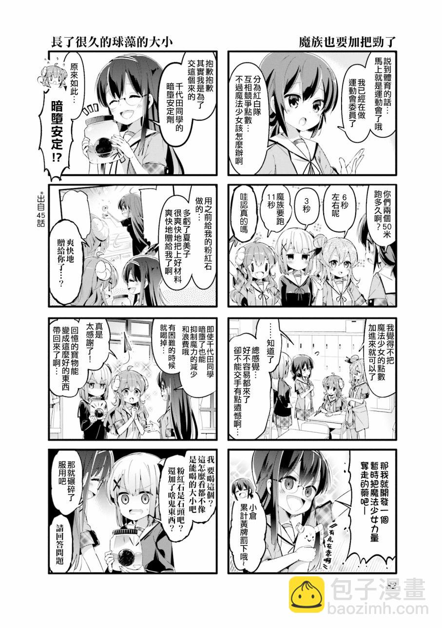 48话3