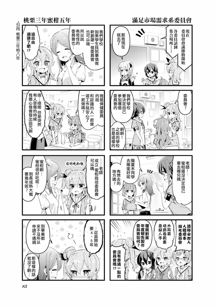 48话4