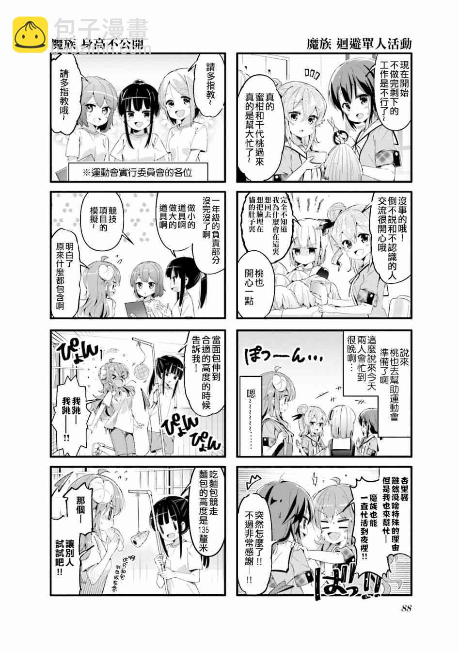 49话1